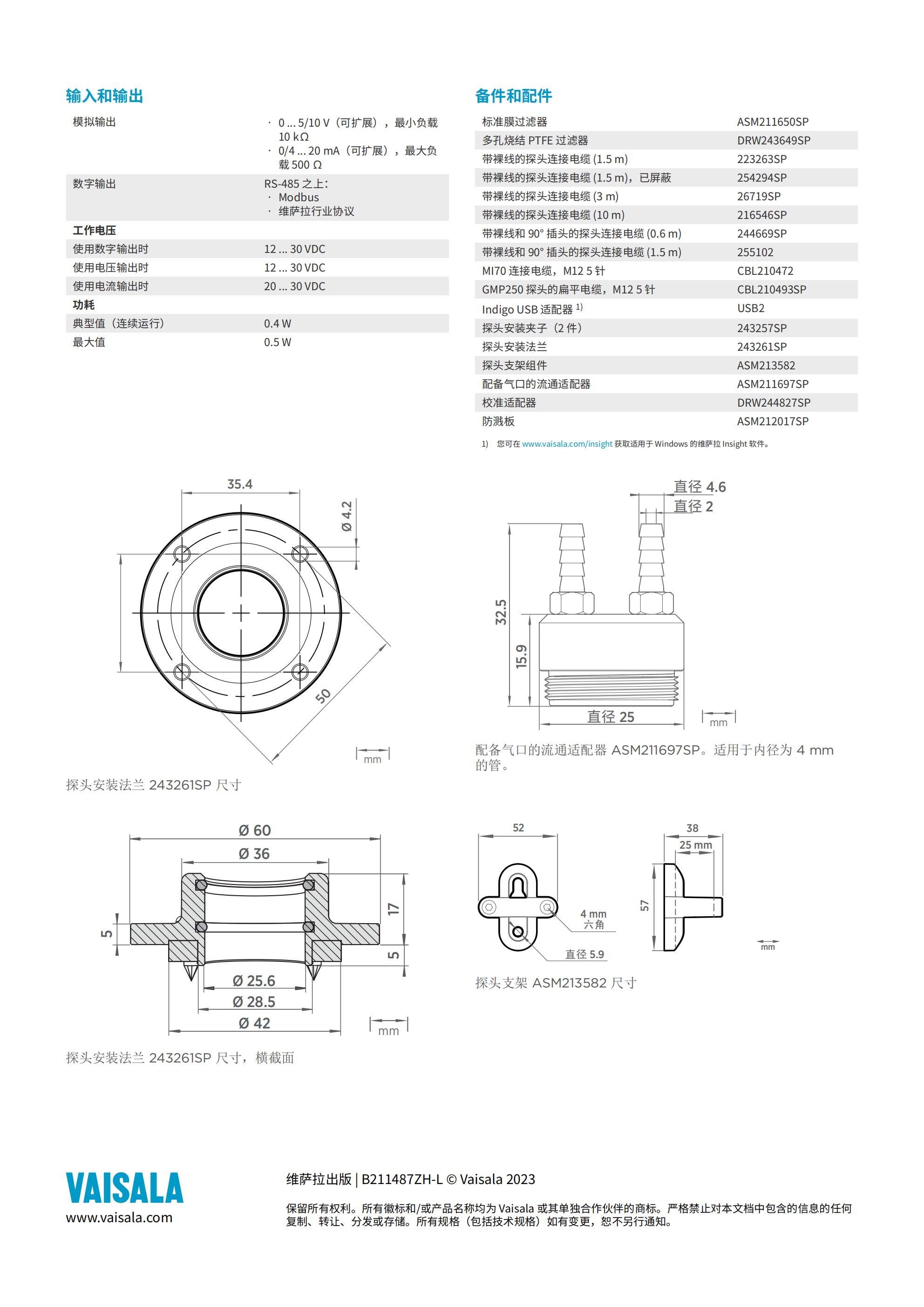 GMP251 适用于%级测量的二氧化碳探头_02.jpg