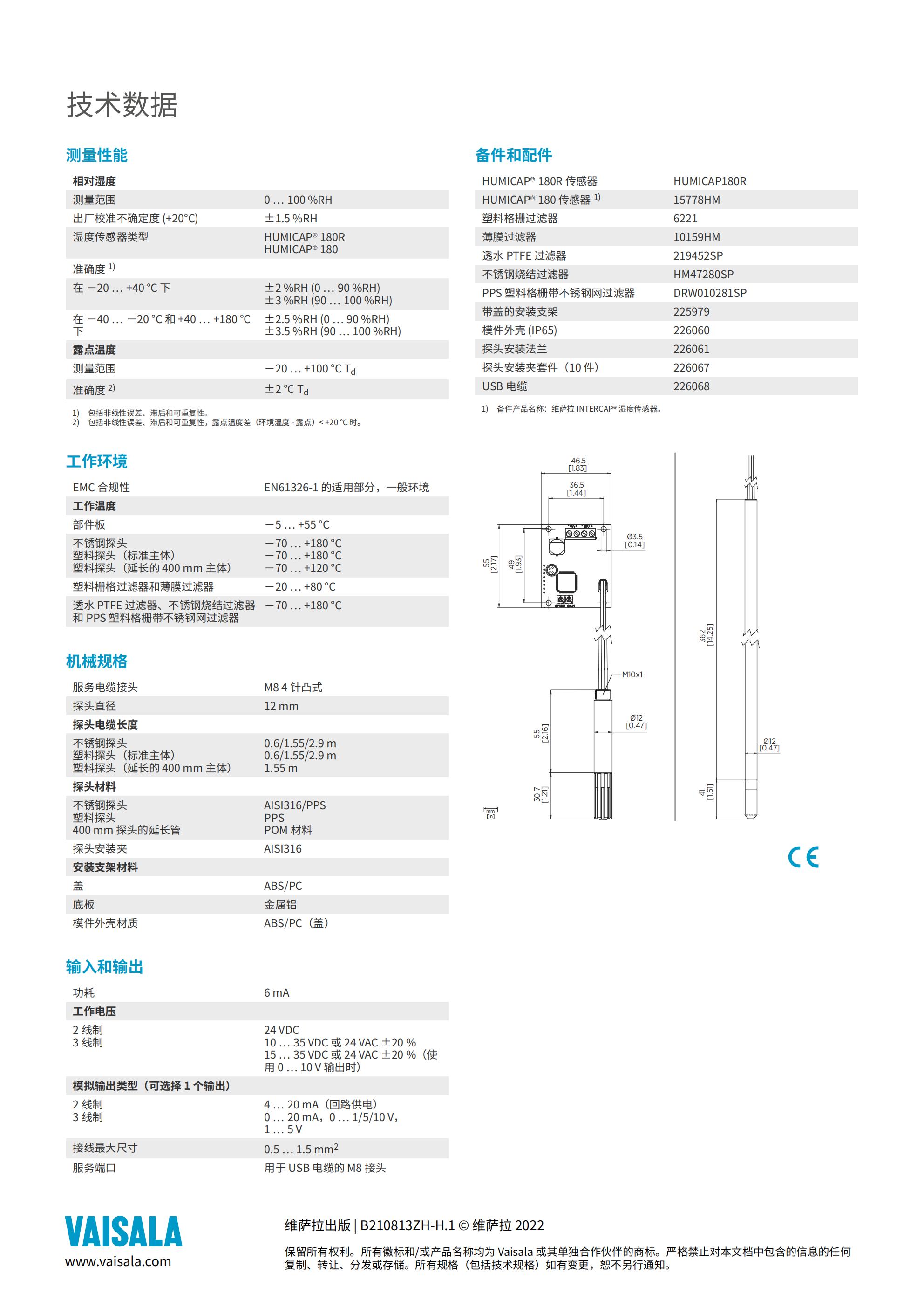 HMM100适用于环境试验箱的湿度模块_01.jpg