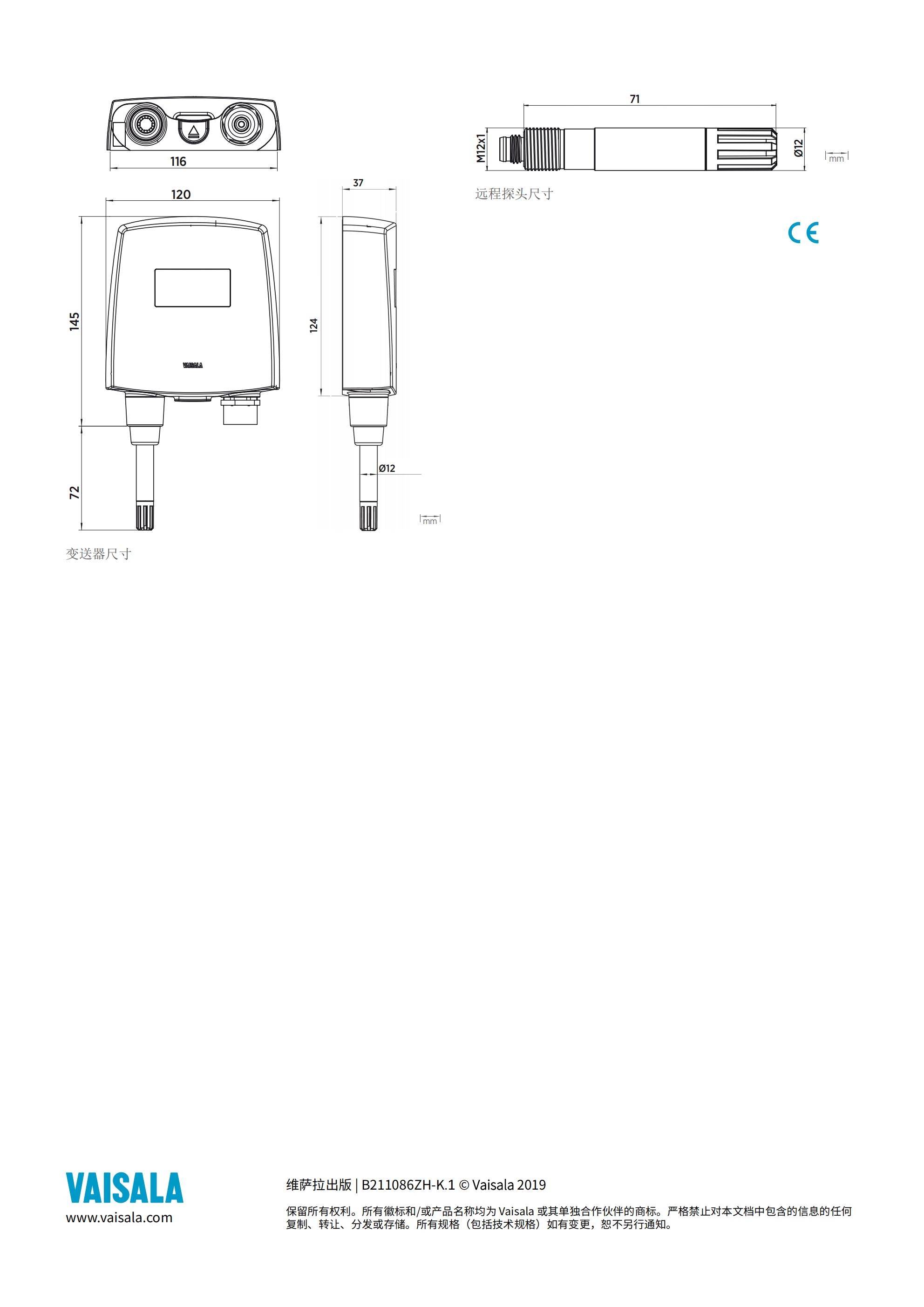 HMT120和HMT130温湿度变送器_02.jpg