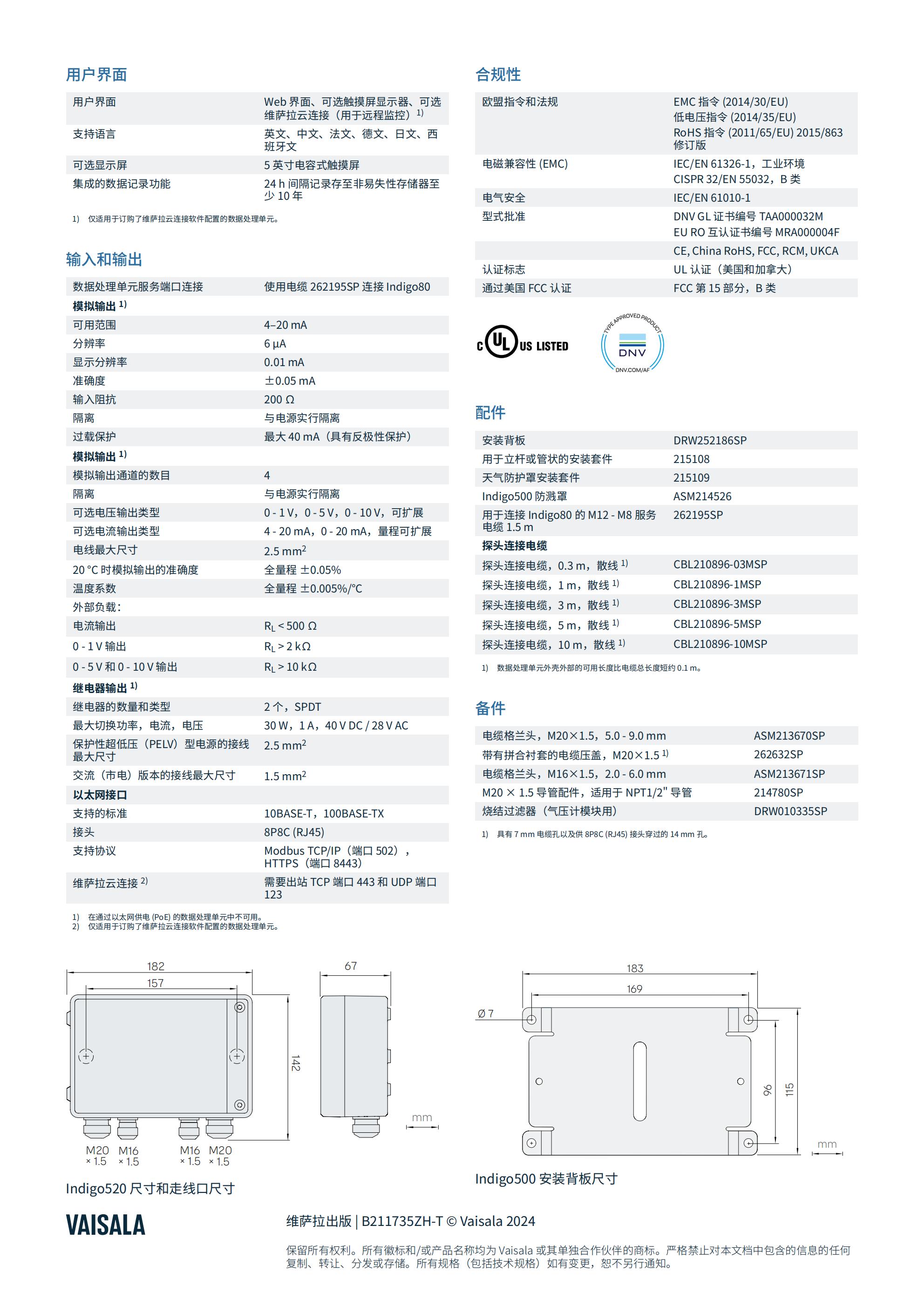 Indigo520 数据处理单元_02.jpg