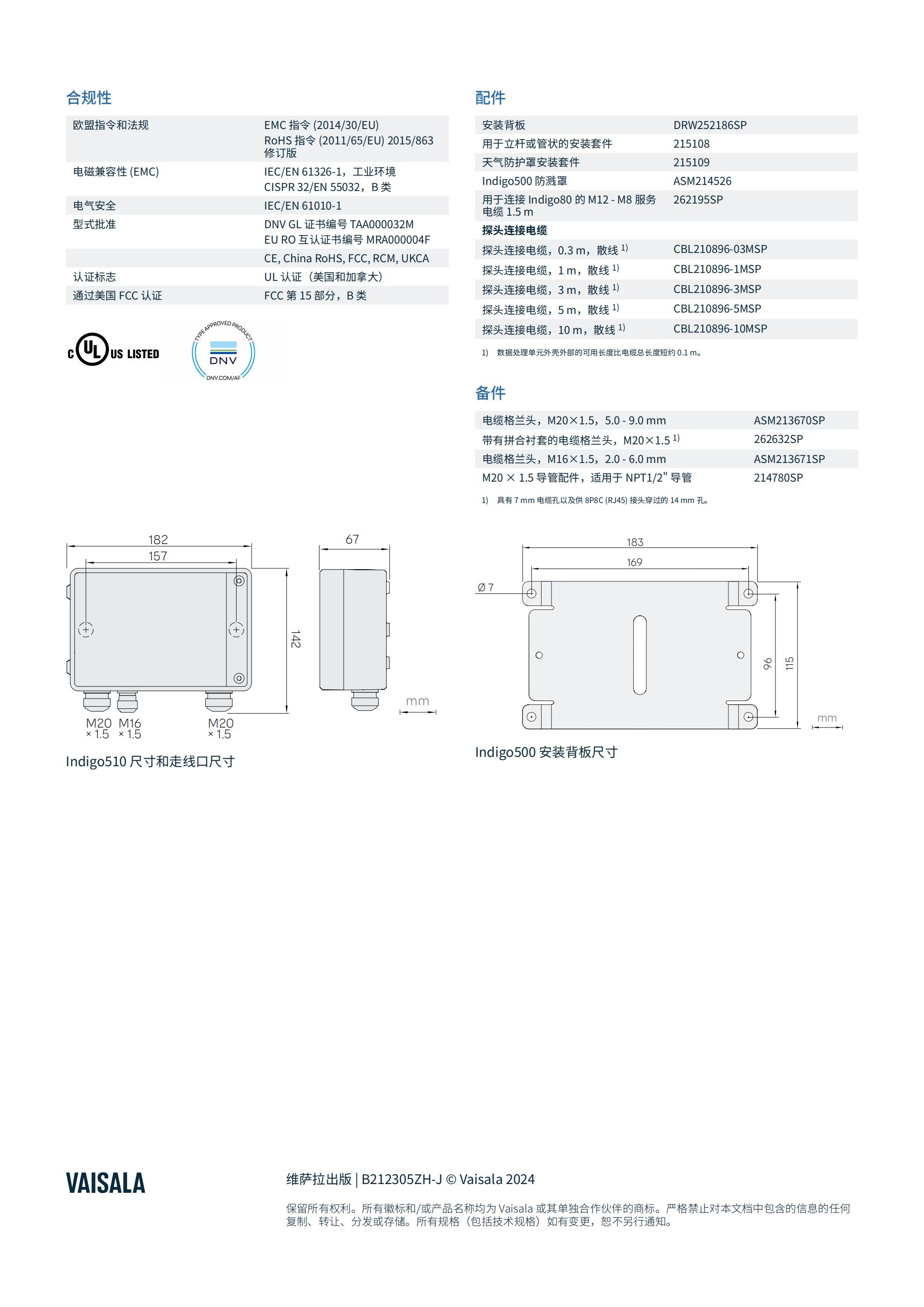 Indigo510 数据处理单元_02.jpg