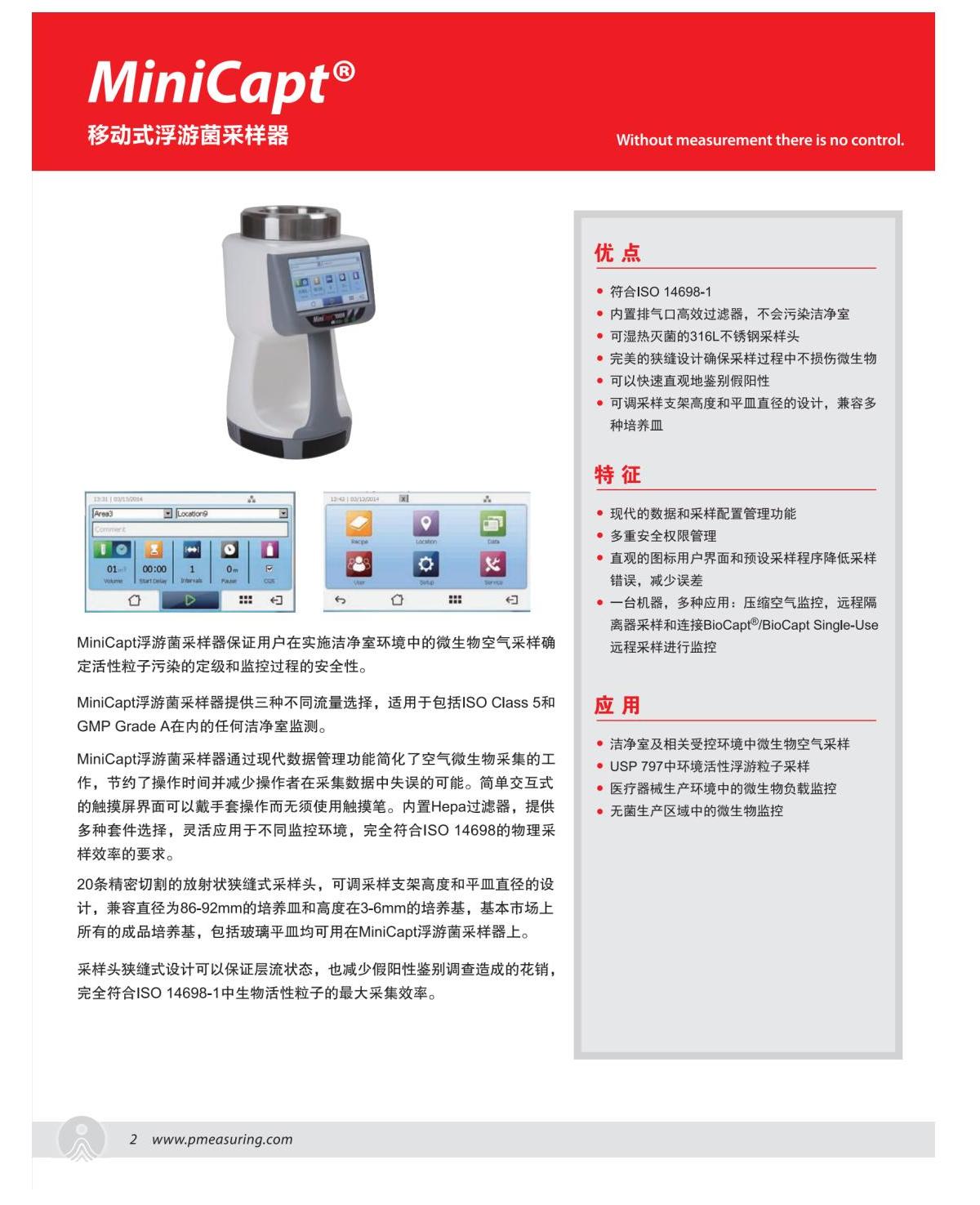 移动式浮游采样器_01.jpg