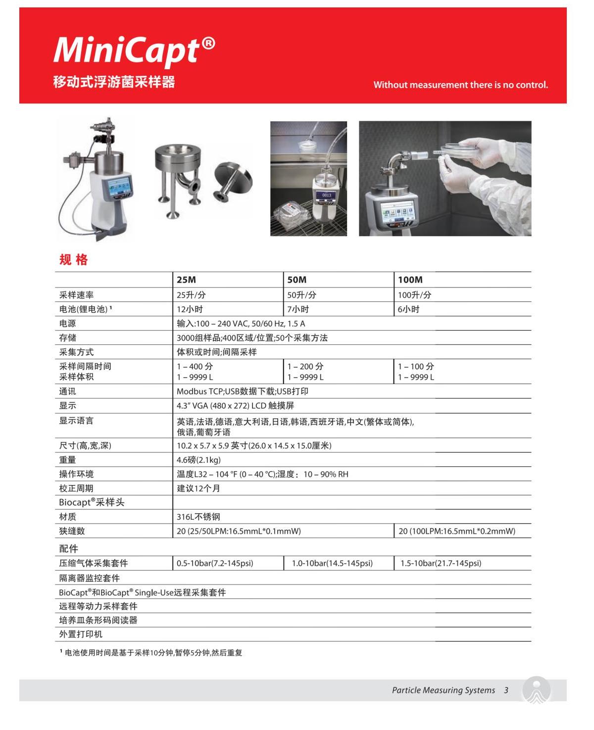 移动式浮游采样器_02.jpg