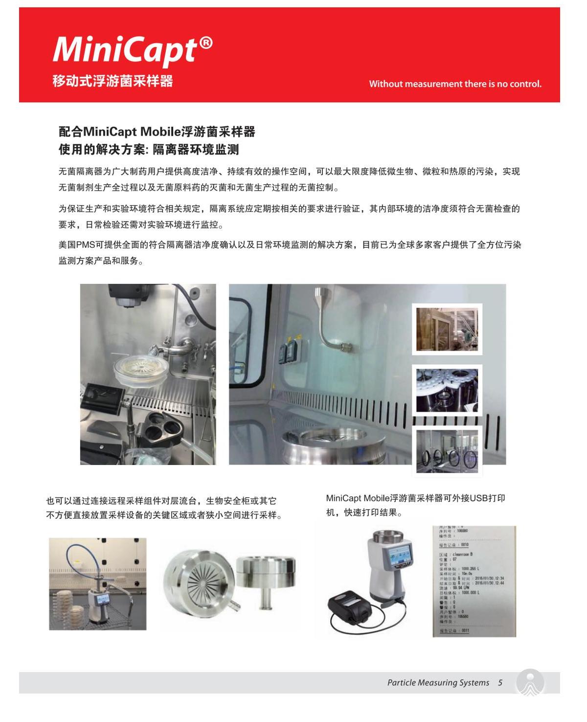 移动式浮游采样器_04.jpg