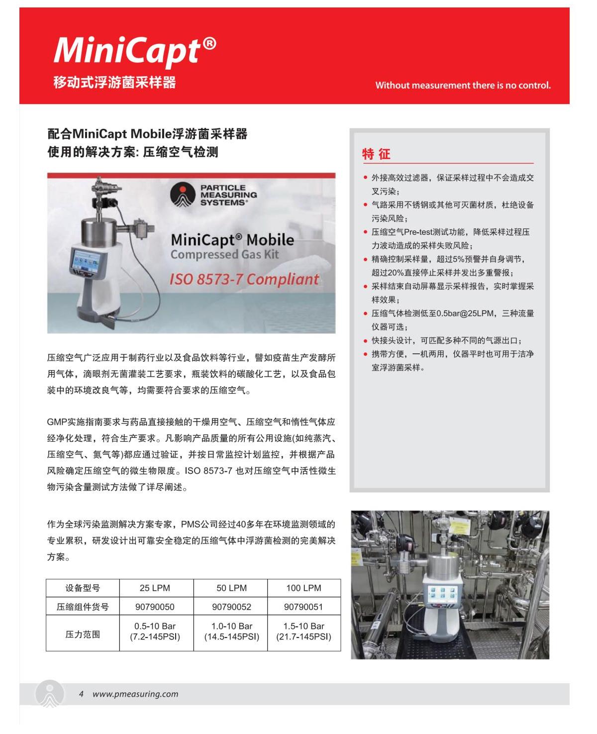 移动式浮游采样器_03.jpg