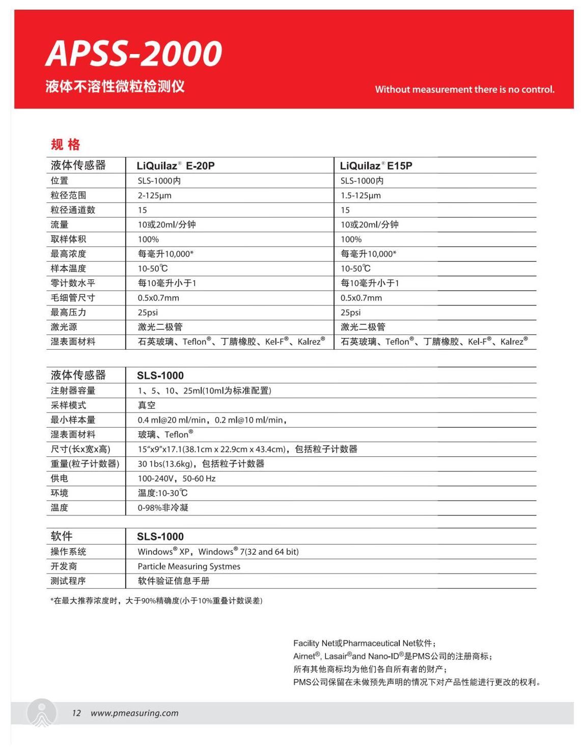 不溶性微粒检测仪_01.jpg