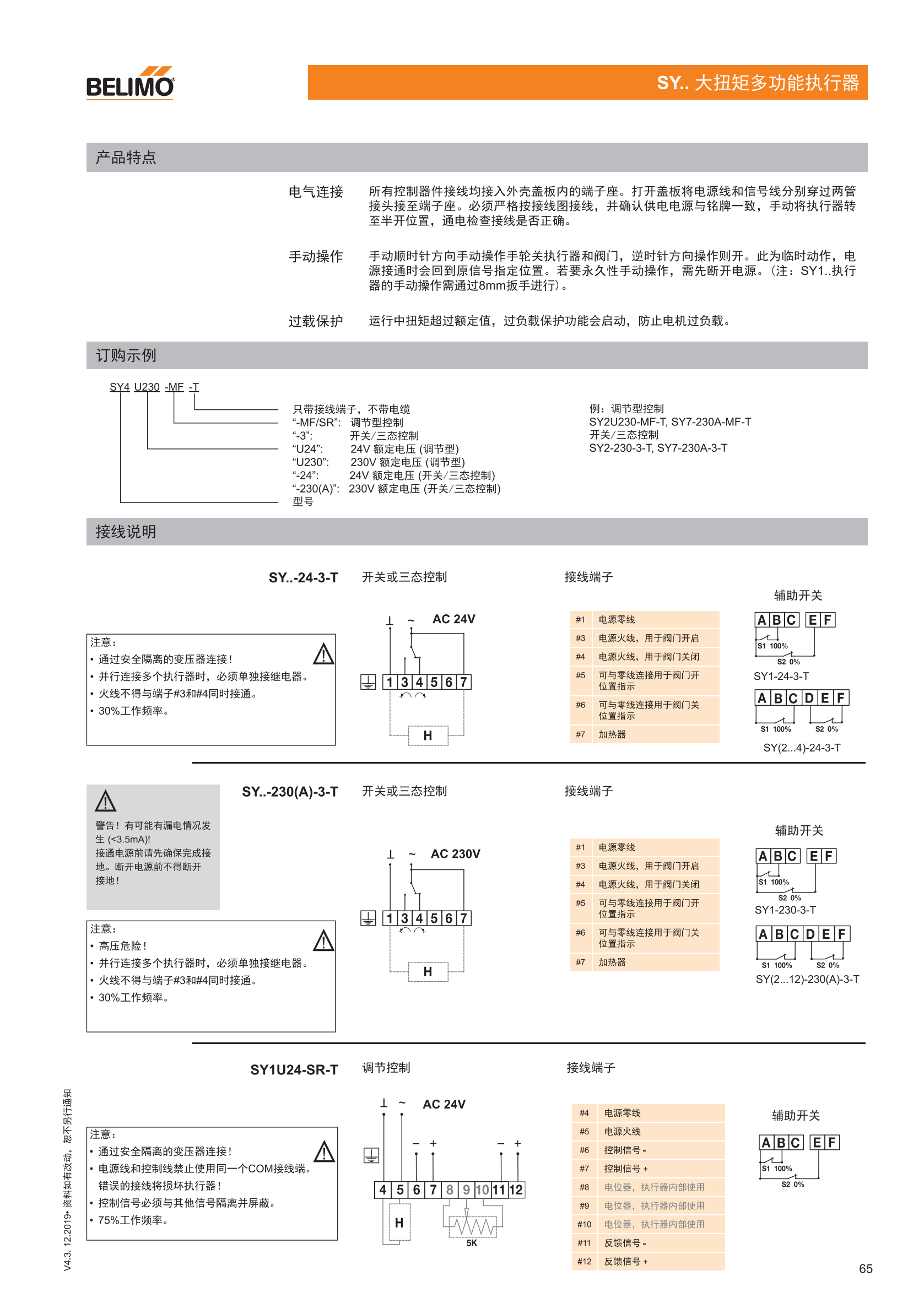 蝶阀及角行程执行器_64.png