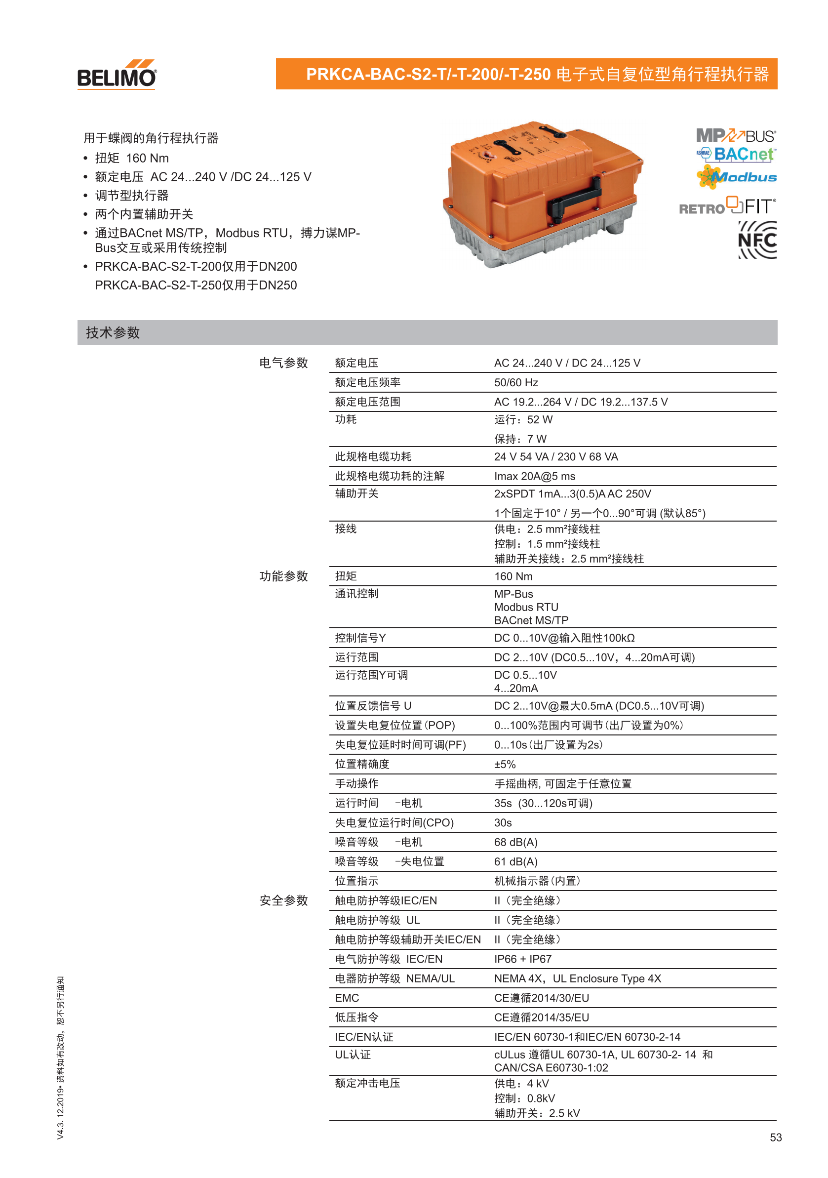 蝶阀及角行程执行器_52.png