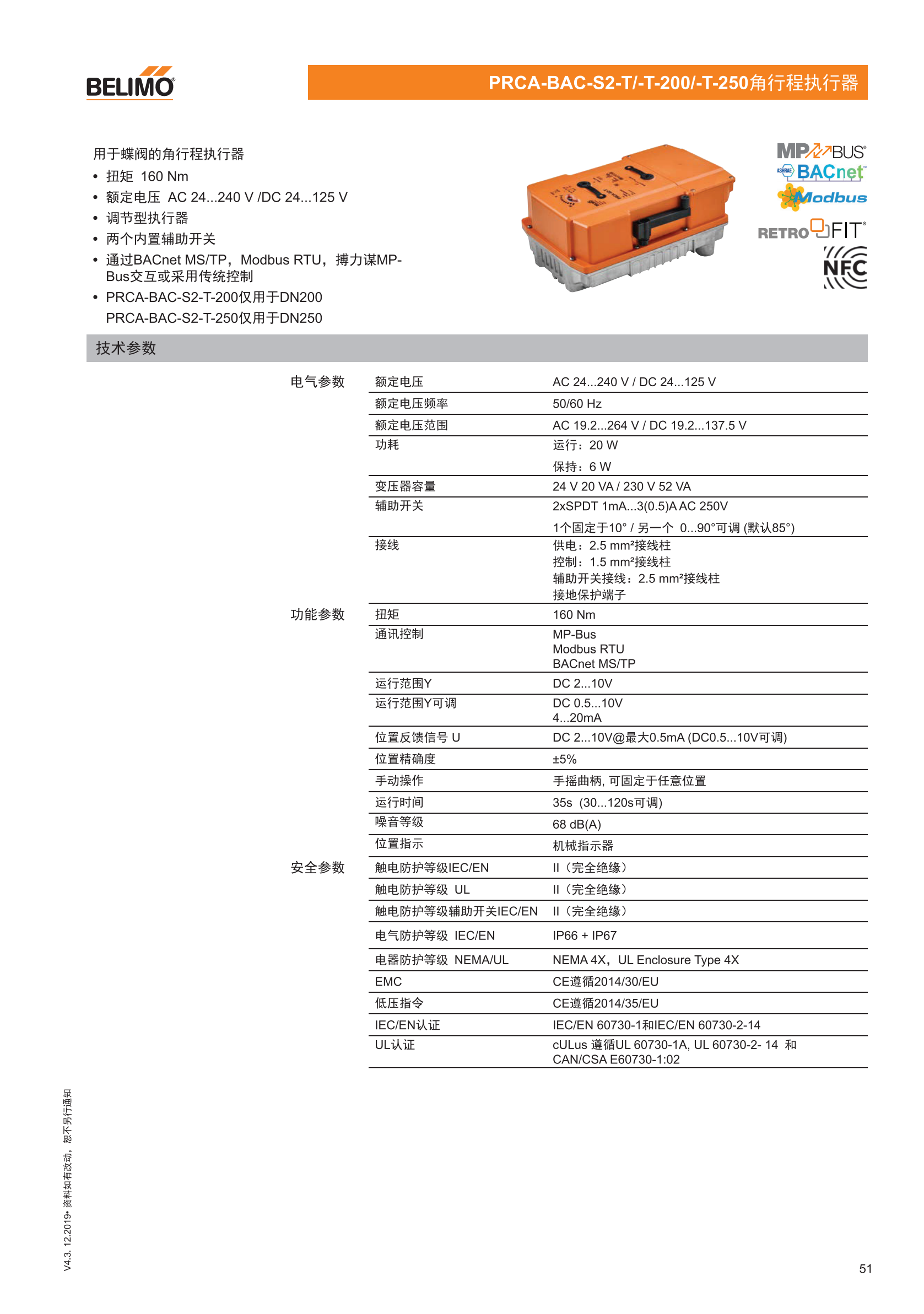蝶阀及角行程执行器_50.png