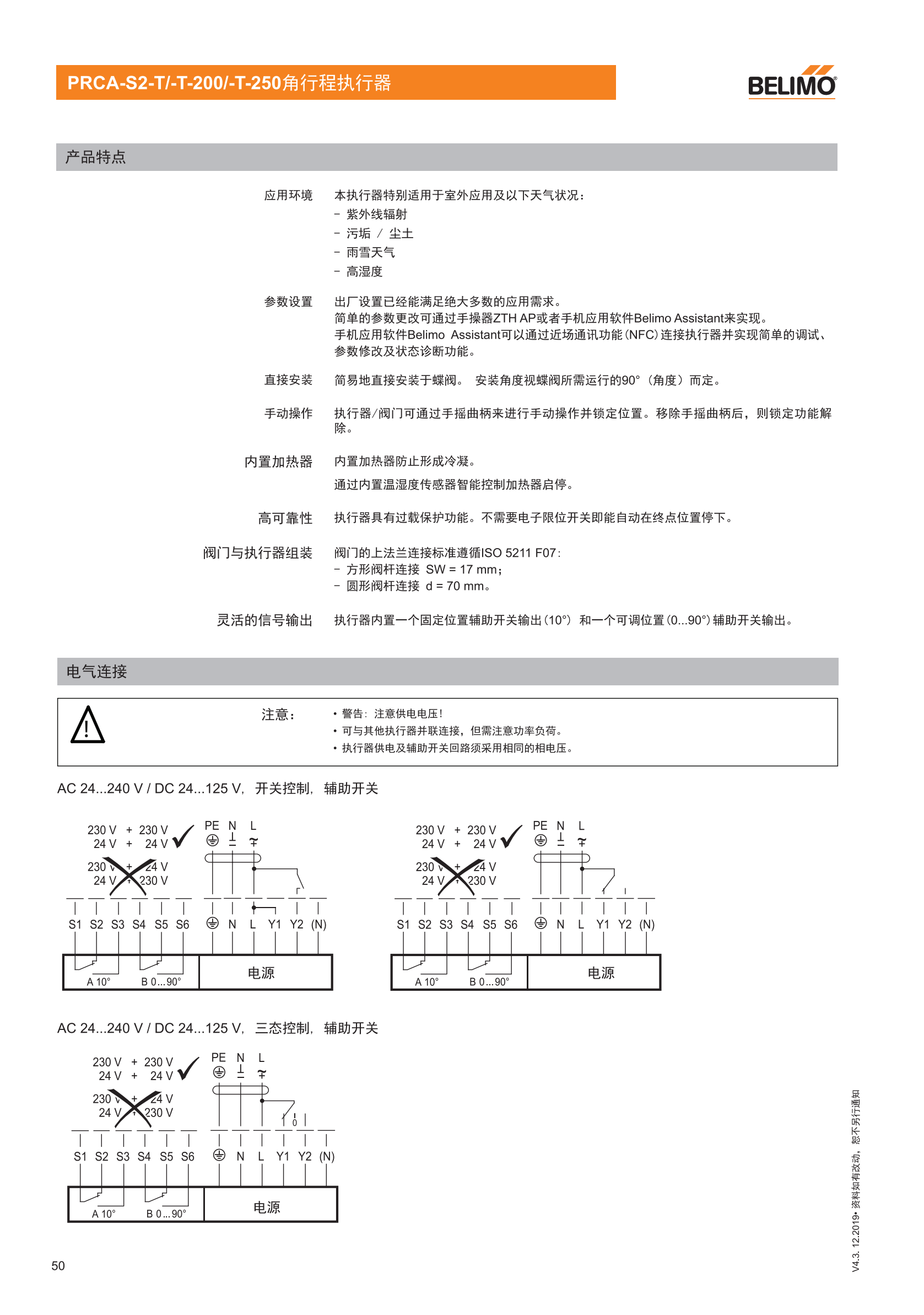 蝶阀及角行程执行器_49.png