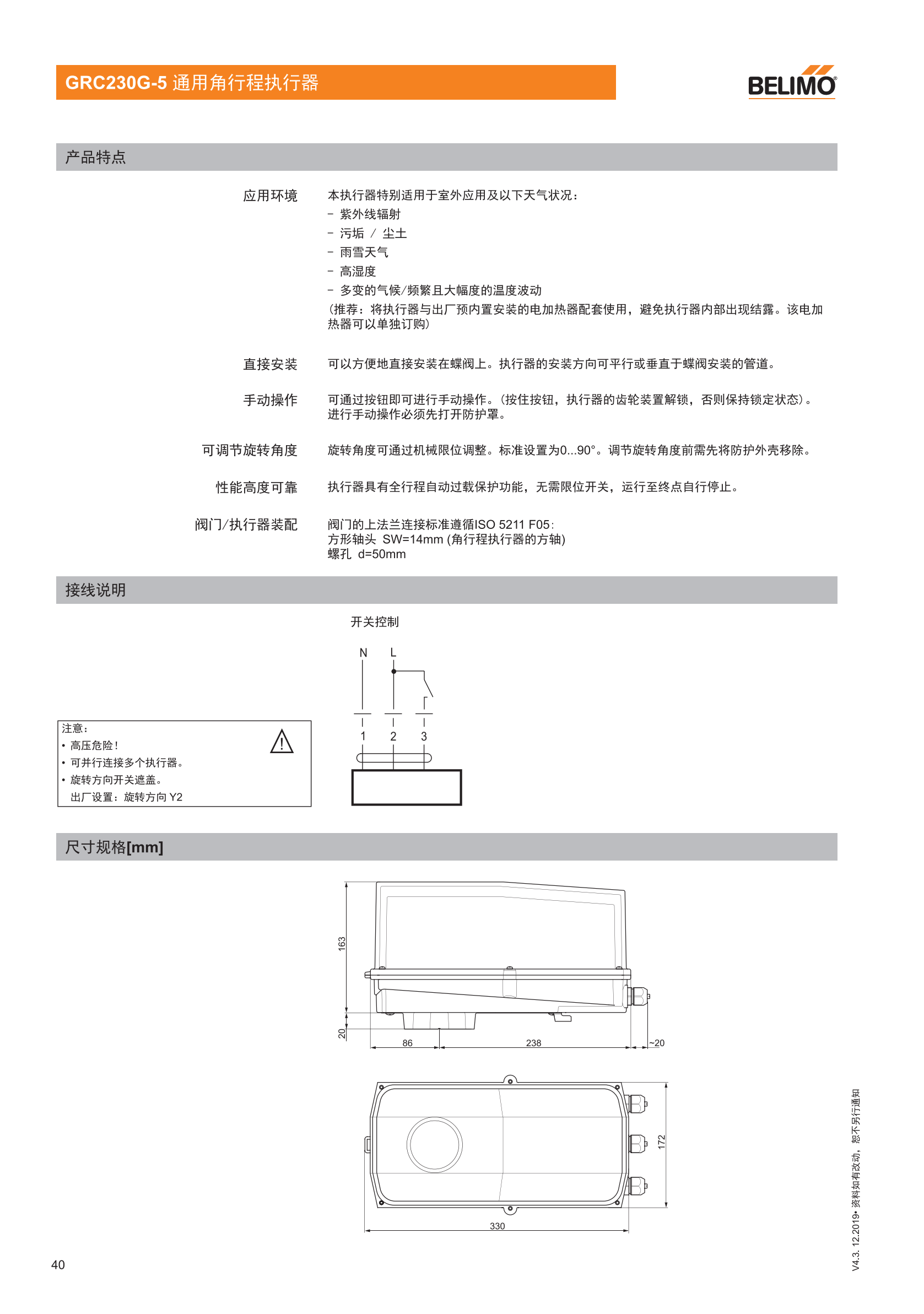 蝶阀及角行程执行器_39.png