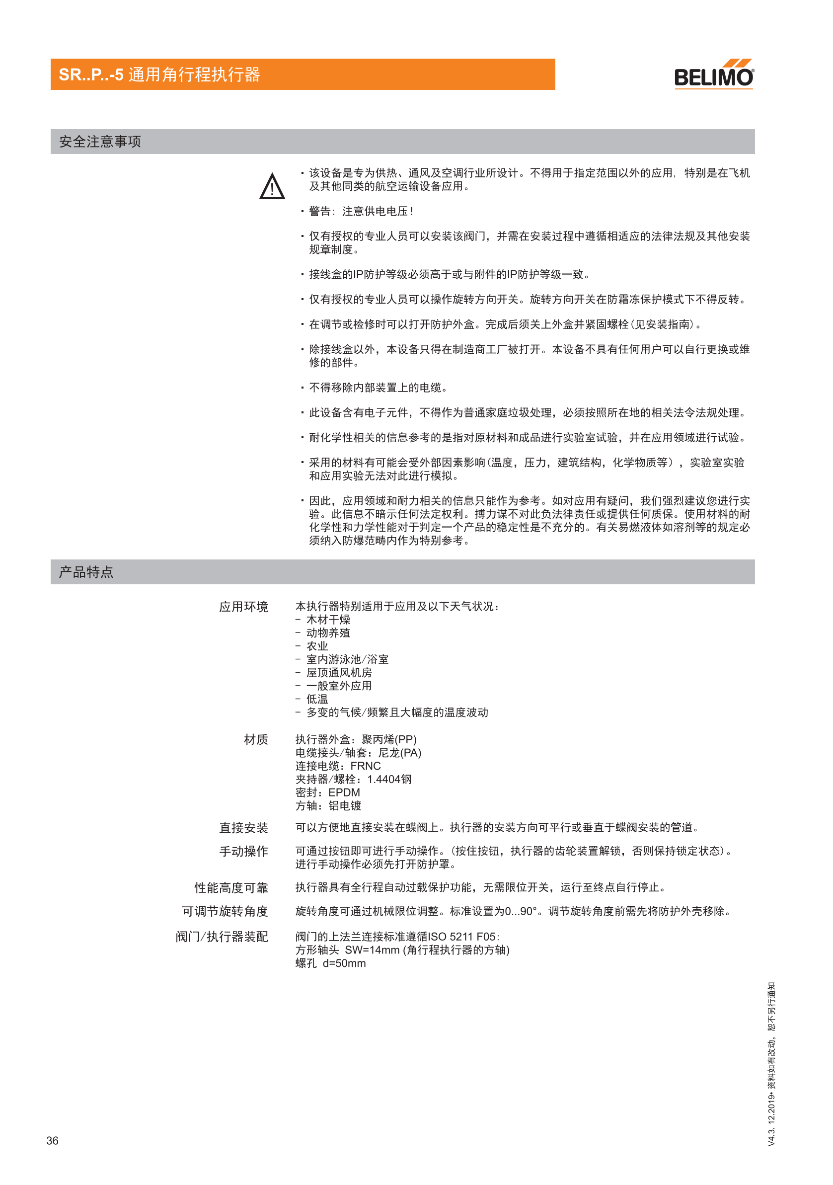蝶阀及角行程执行器_35.png