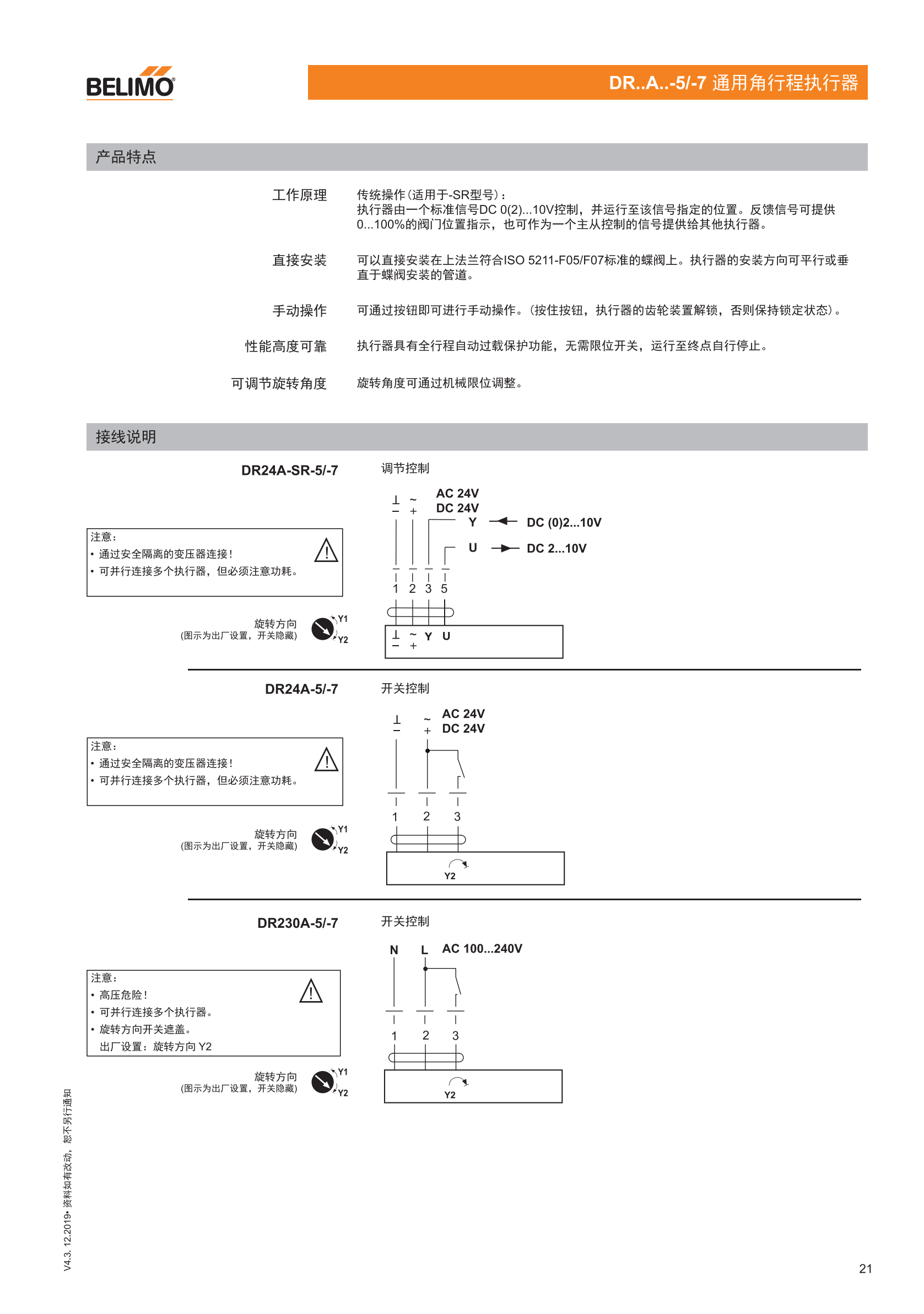 蝶阀及角行程执行器_20.png