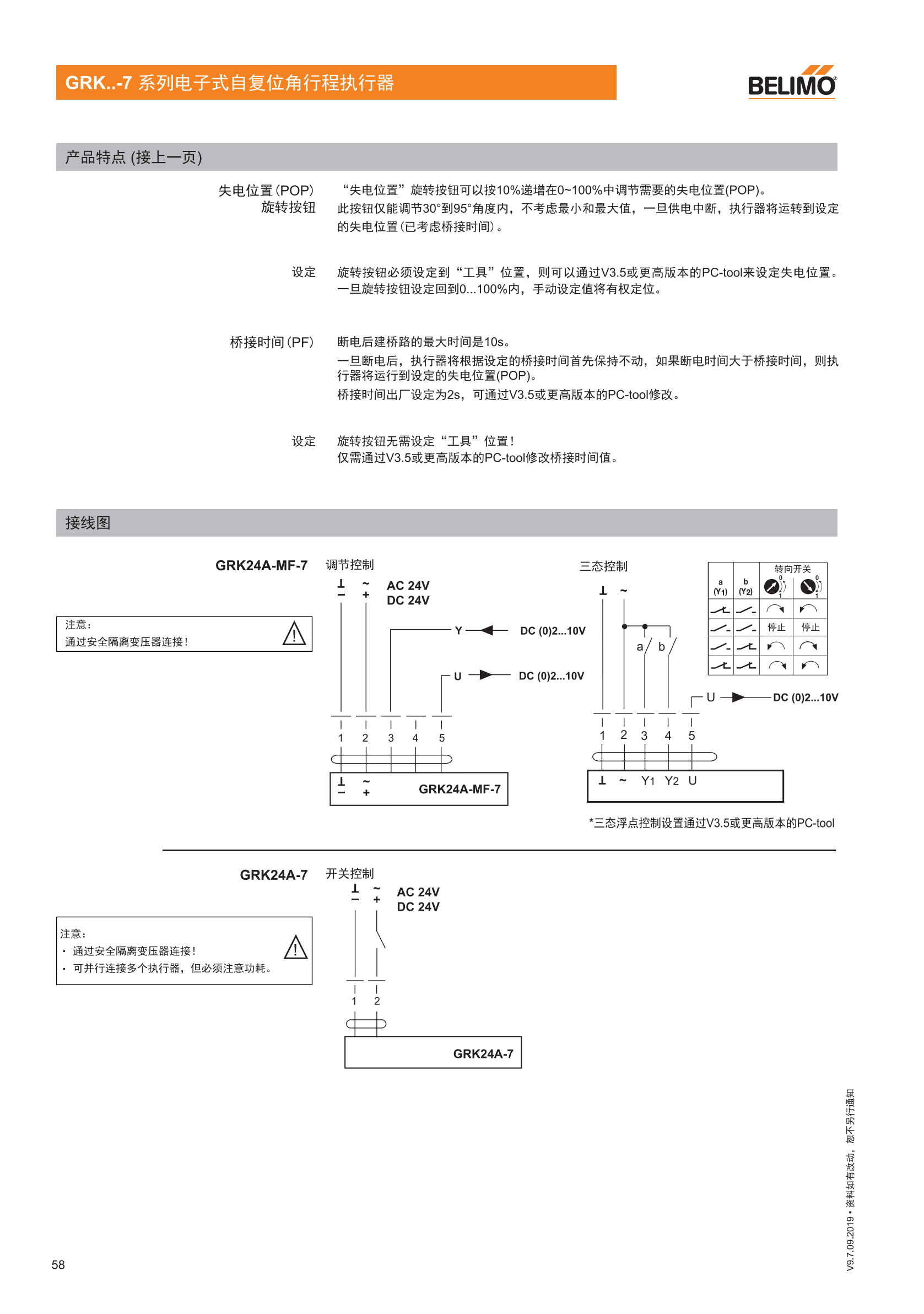球阀及角行程执行器_57.png