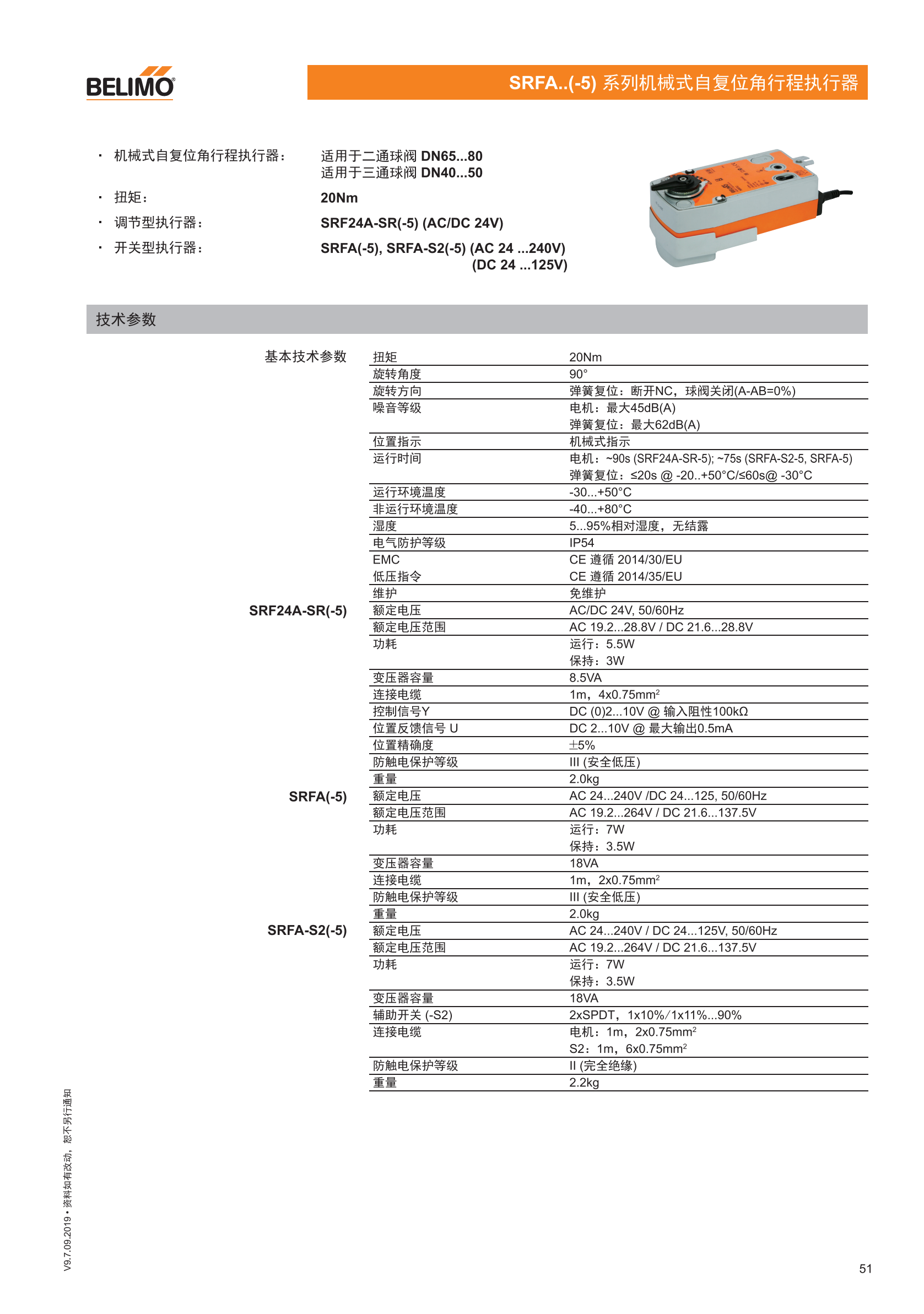 球阀及角行程执行器_50.png