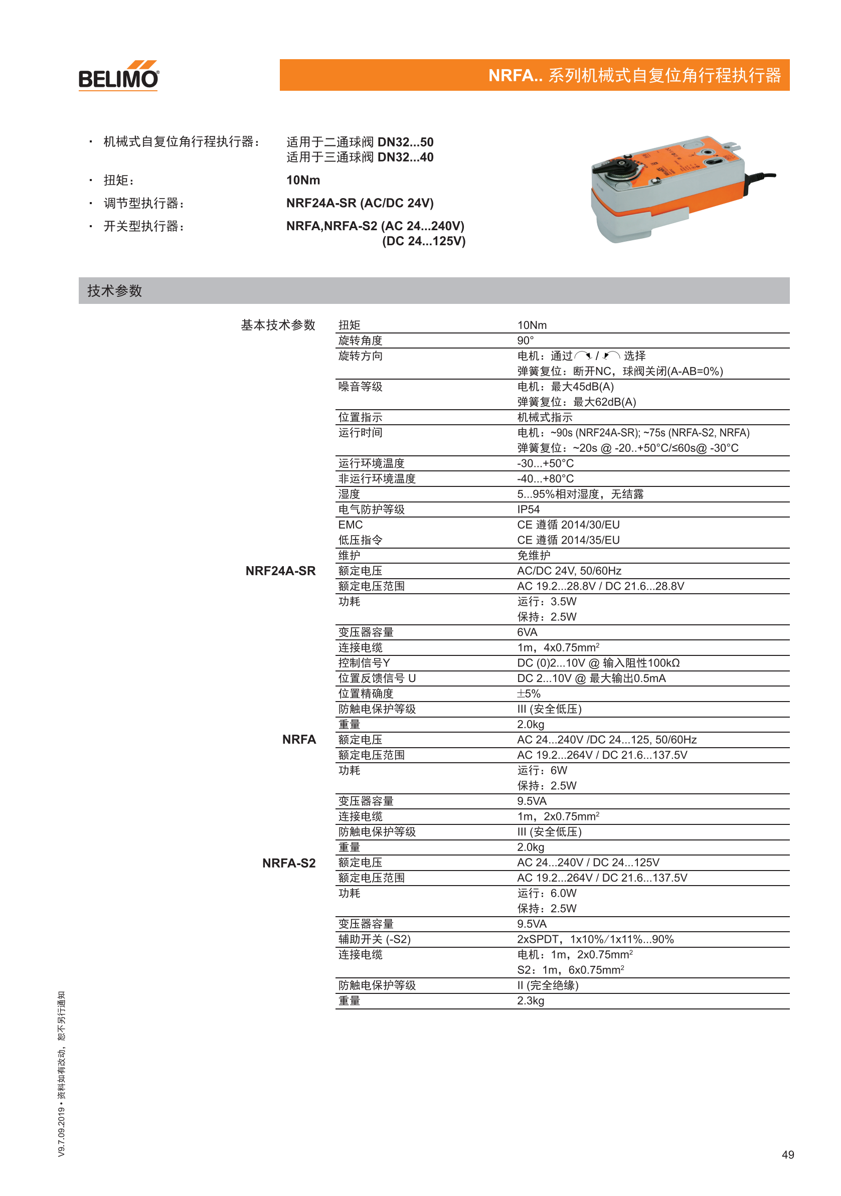 球阀及角行程执行器_48.png