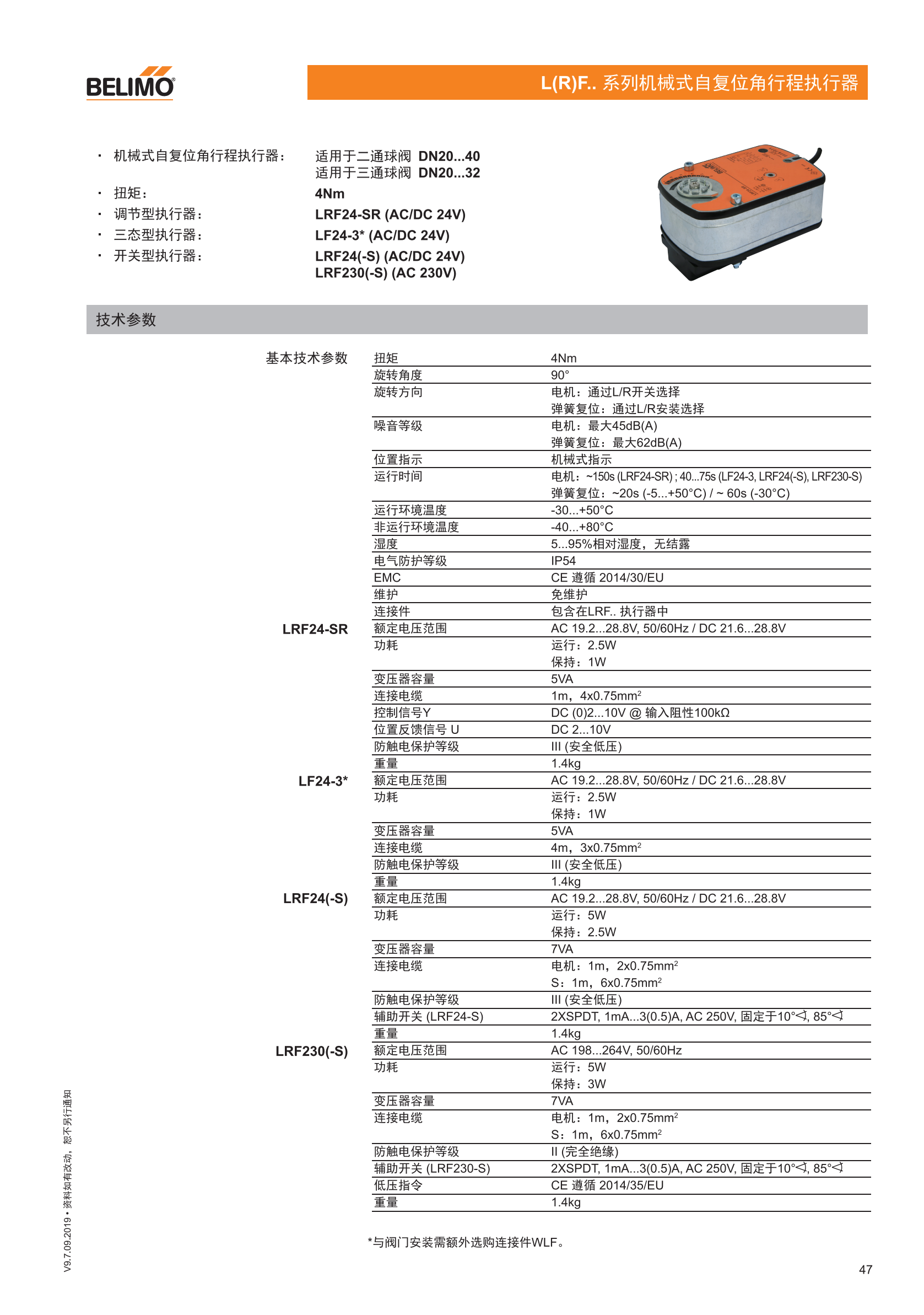 球阀及角行程执行器_46.png