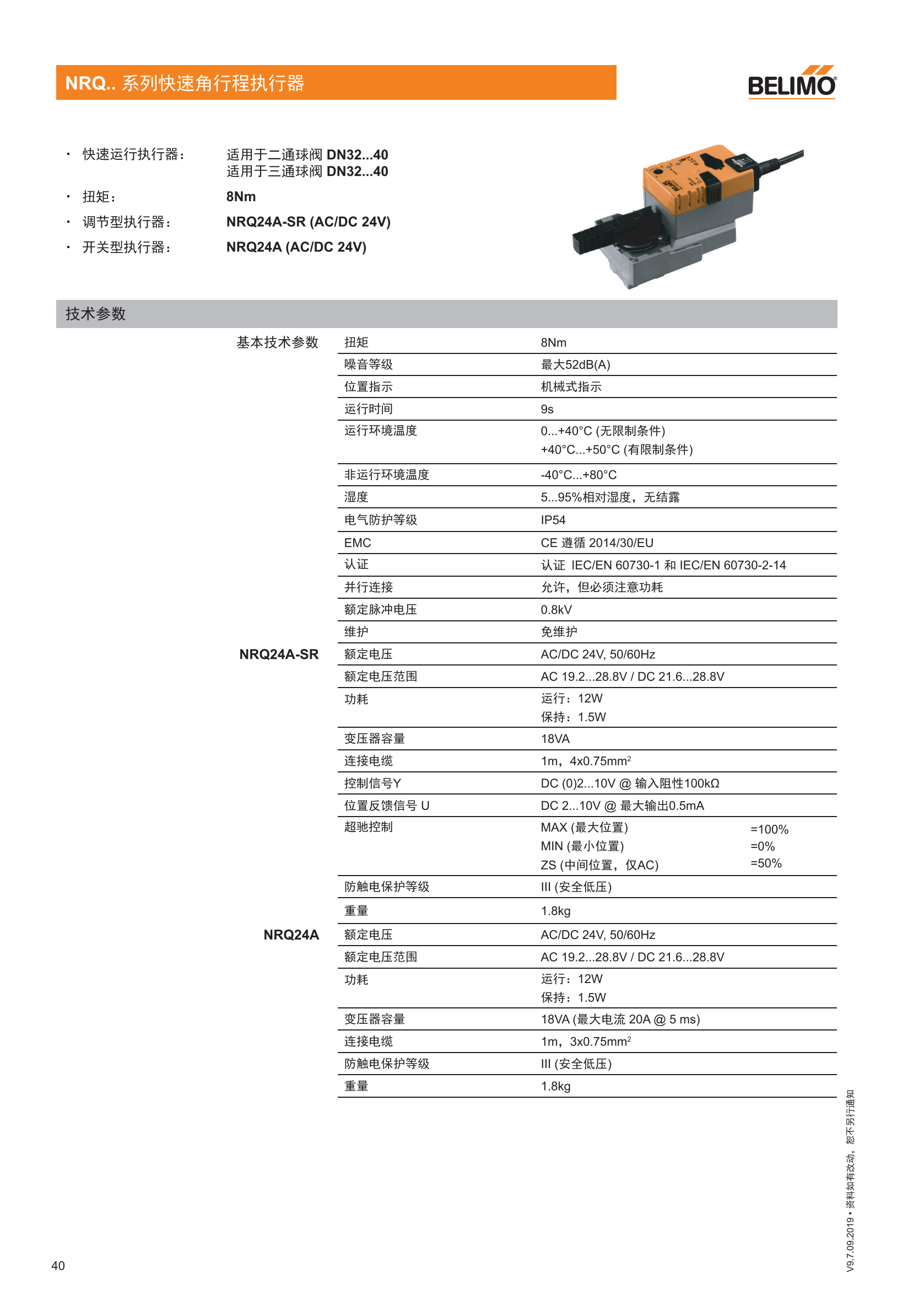 球阀及角行程执行器_39.png
