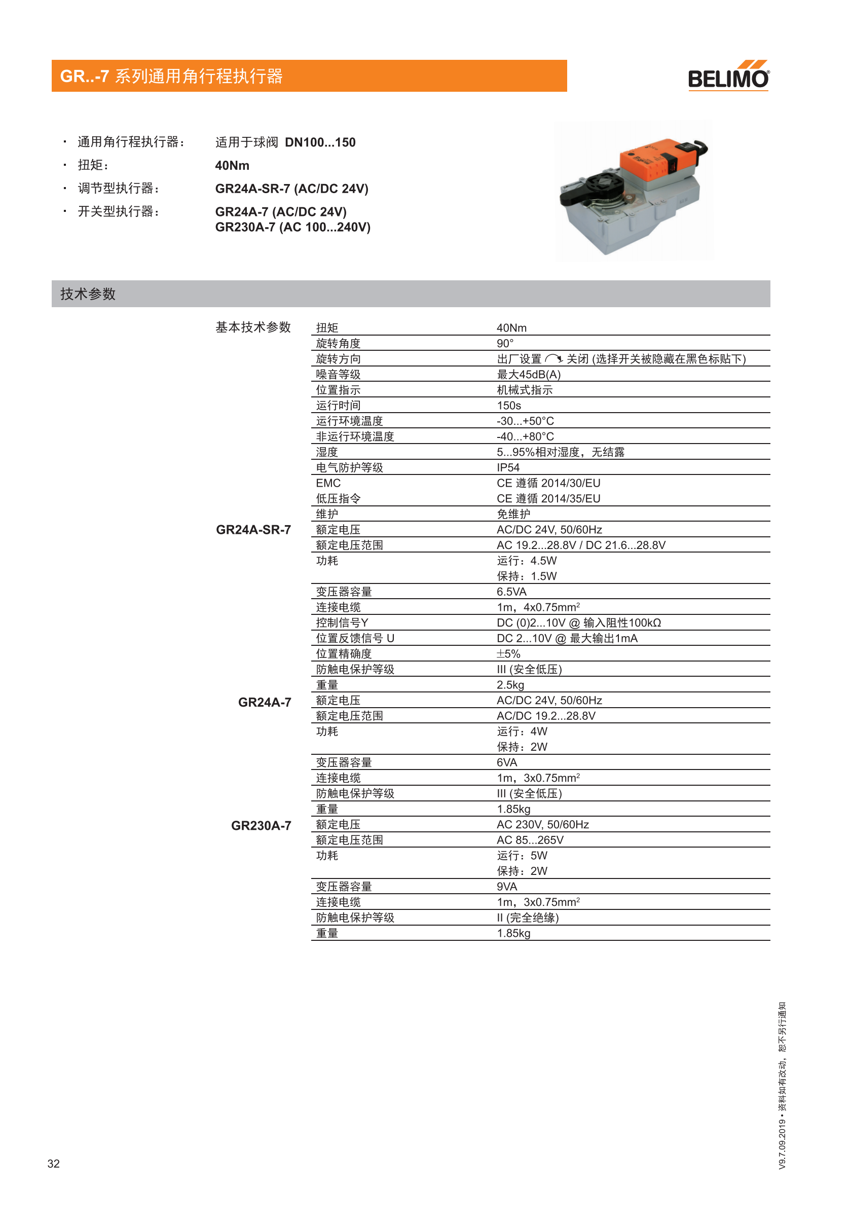 球阀及角行程执行器_31.png