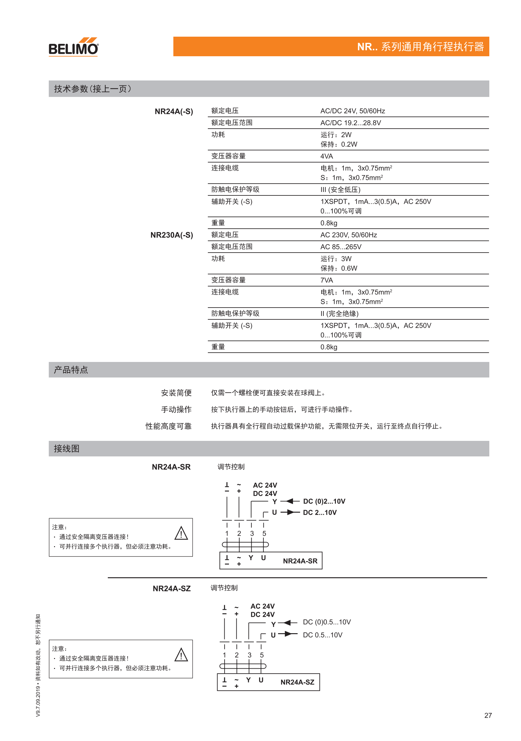 球阀及角行程执行器_26.png