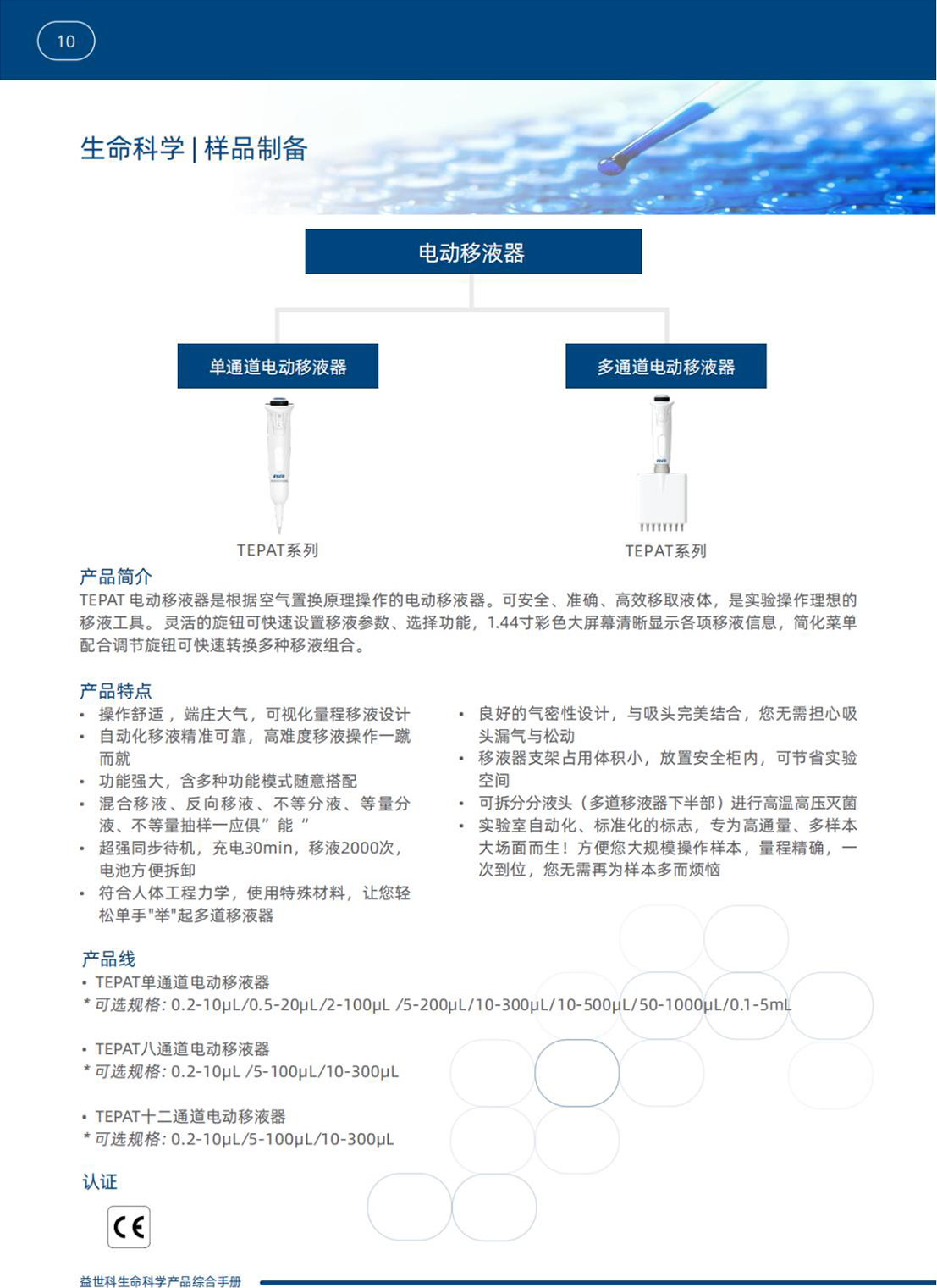 移液器_01.jpg