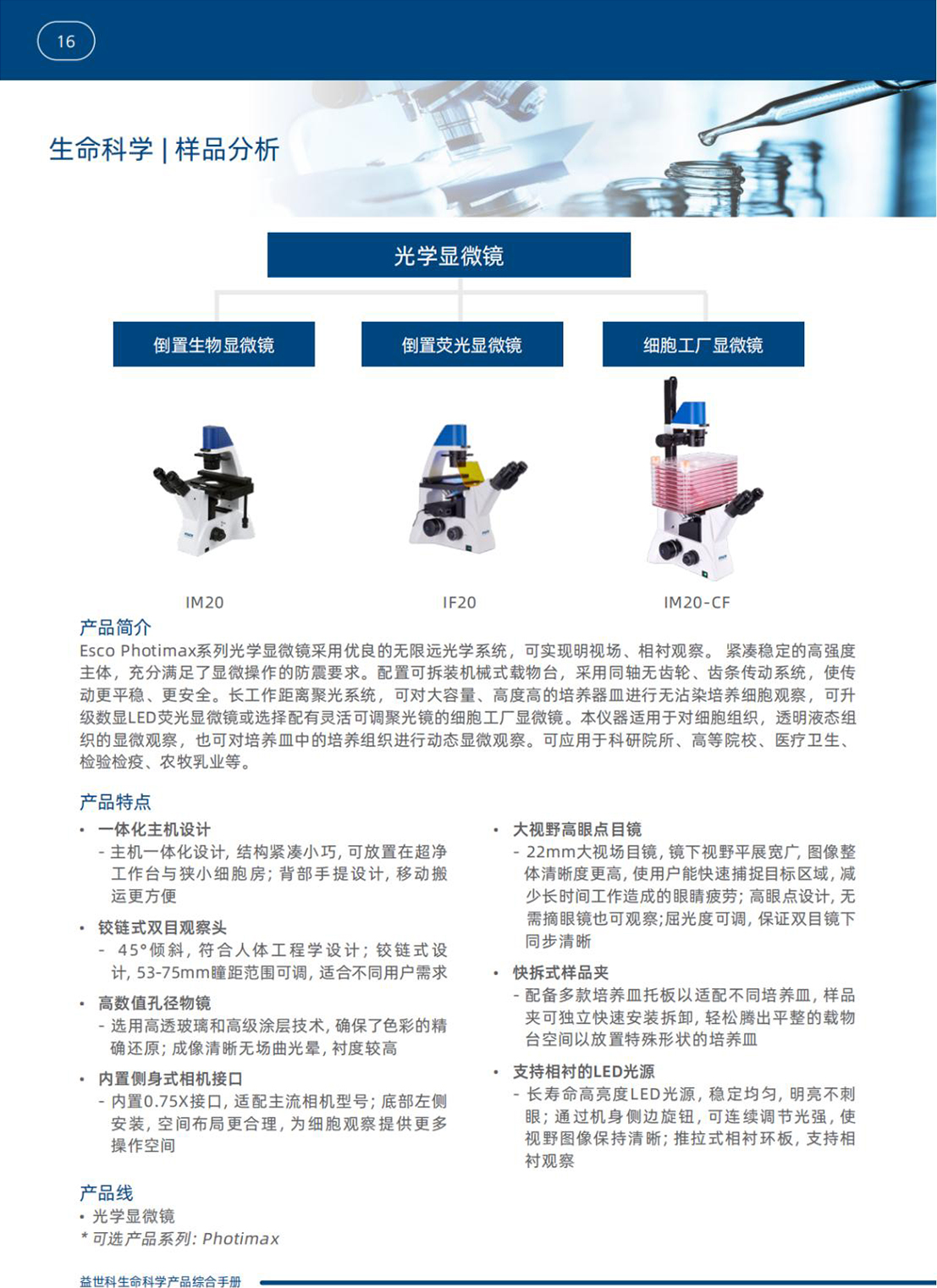 显微镜_01.jpg