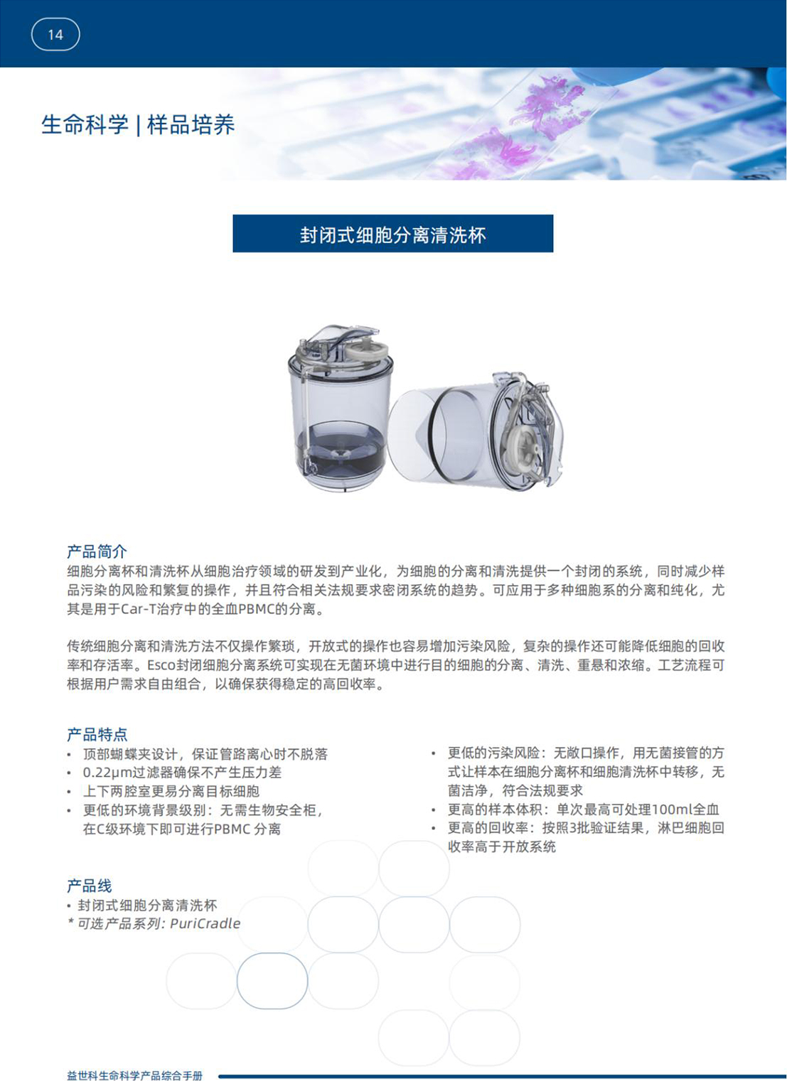 细胞杯_01.jpg
