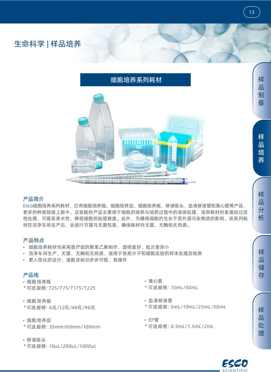 耗材_01.jpg