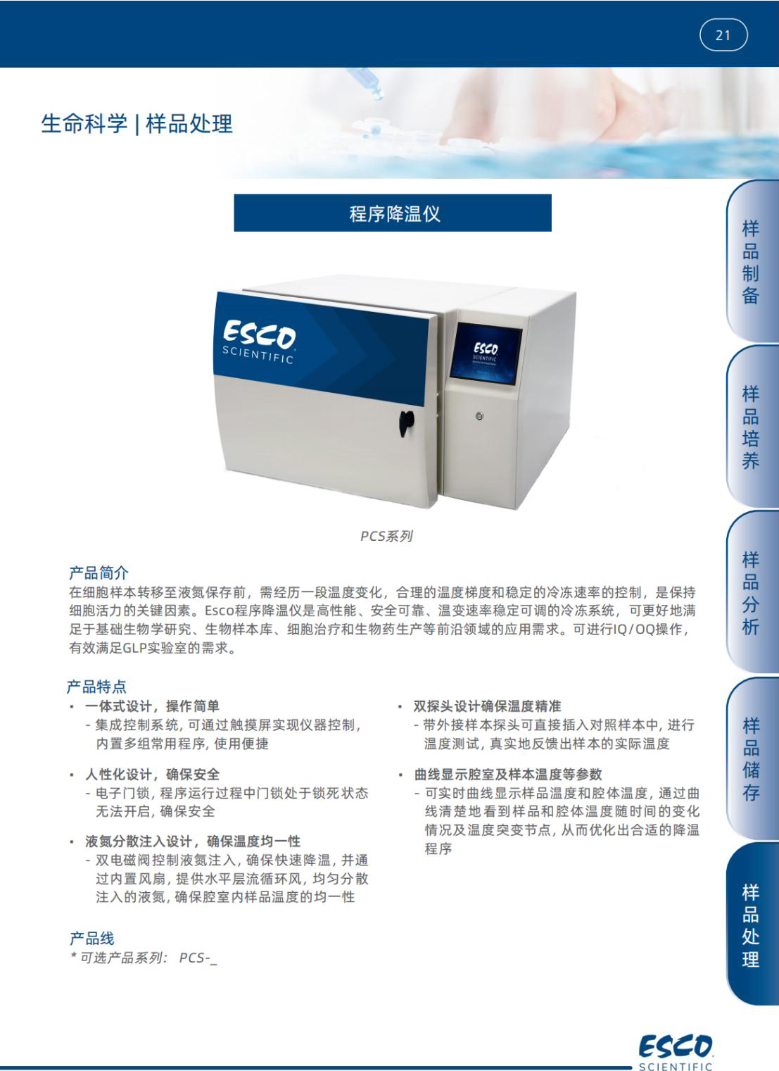 程序降温仪_01.jpg