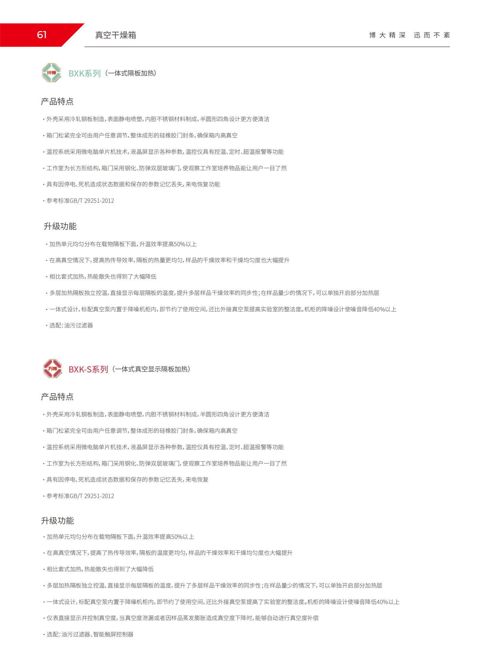 真空干燥箱.png