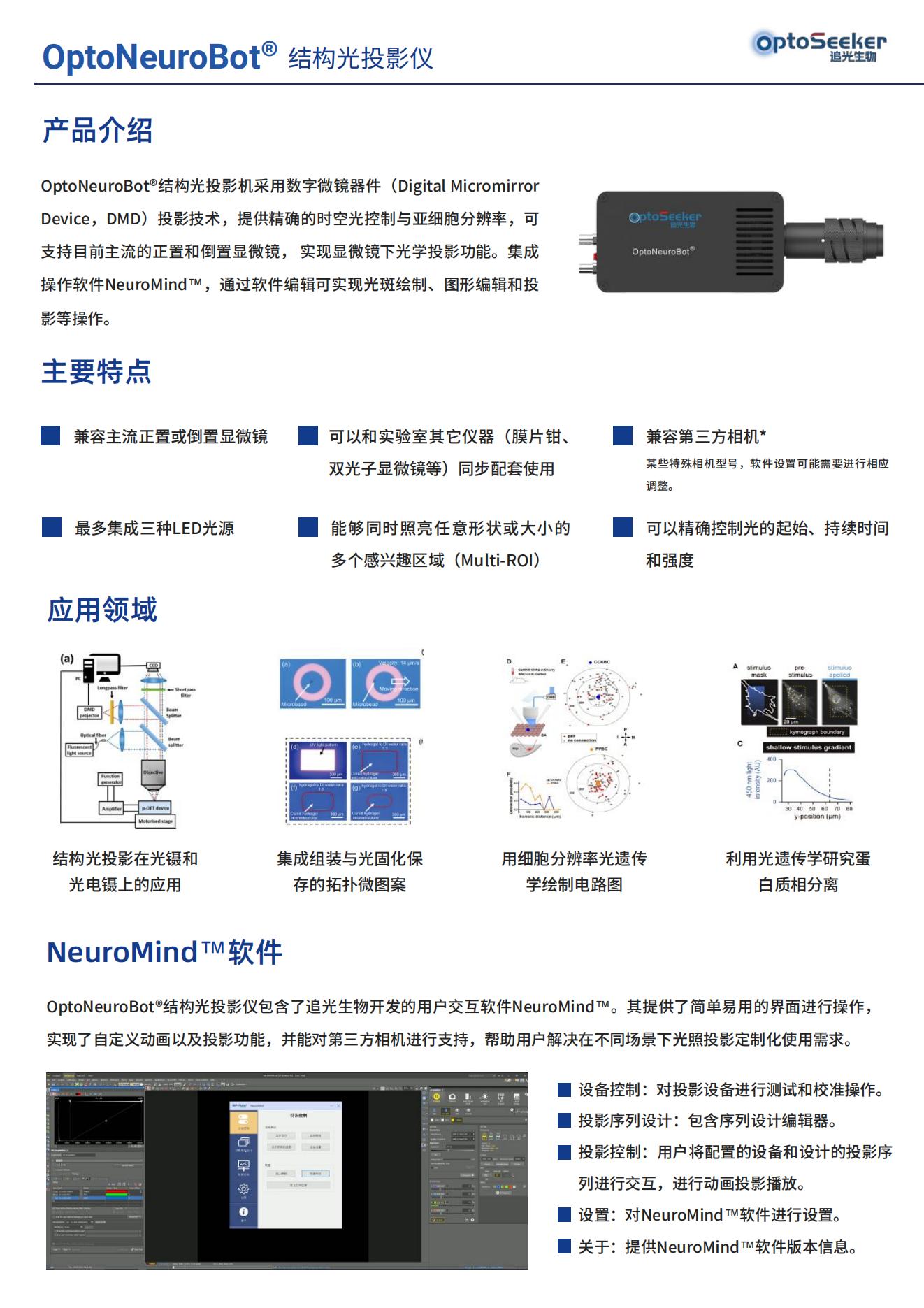 结构光投影仪_00.jpg