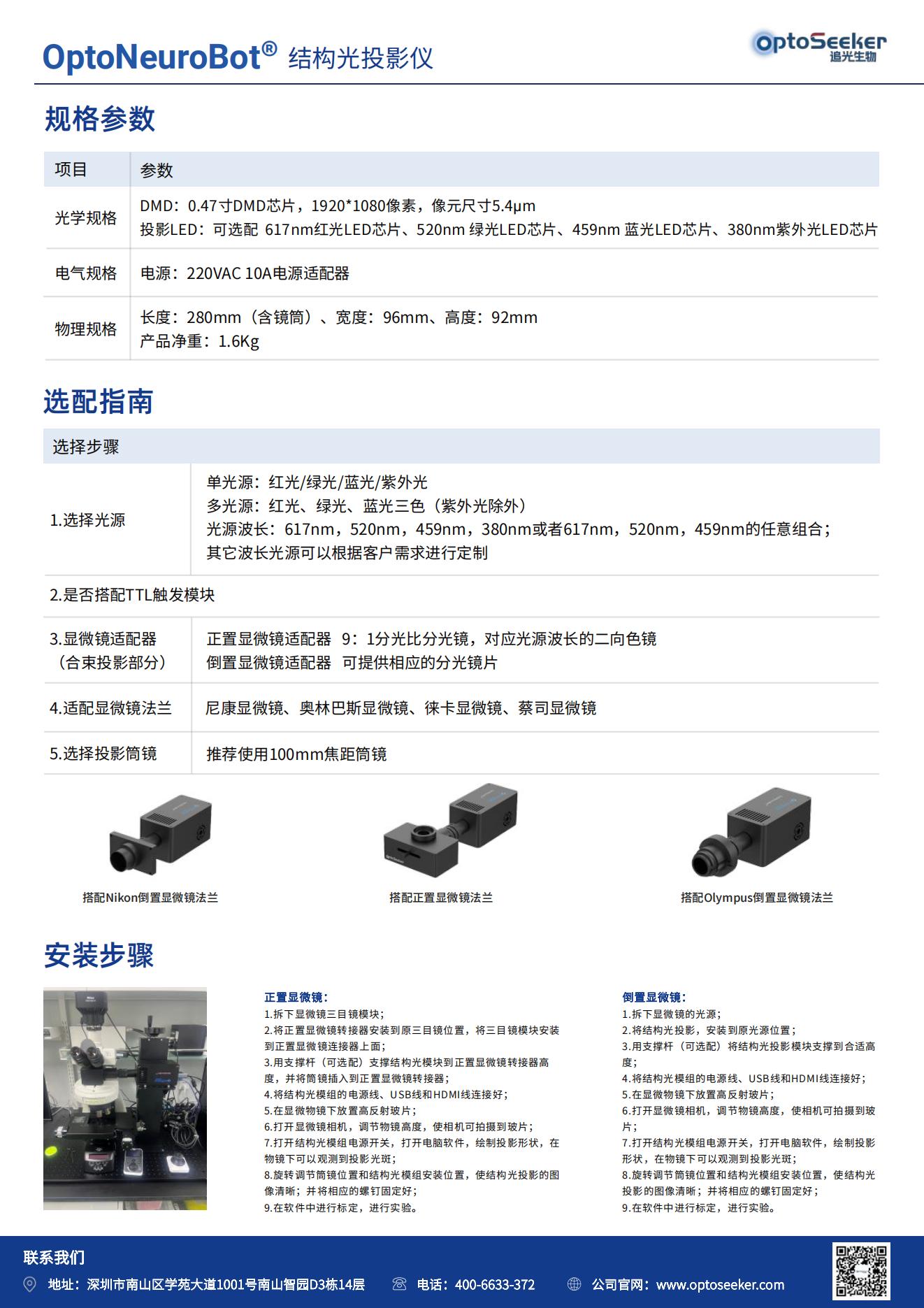 结构光投影仪_01.jpg